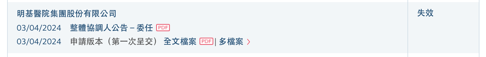 来源：联交所