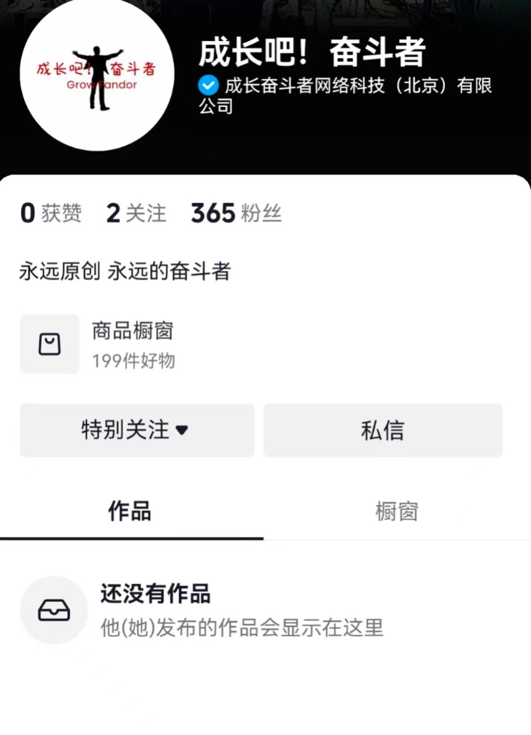 图片来源：抖音截图