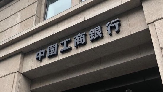 工商银行