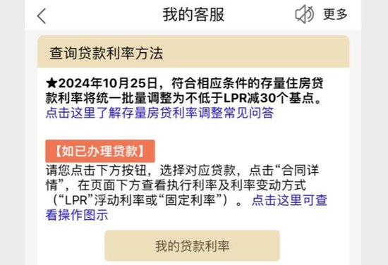（图片为工行银行APP截图）