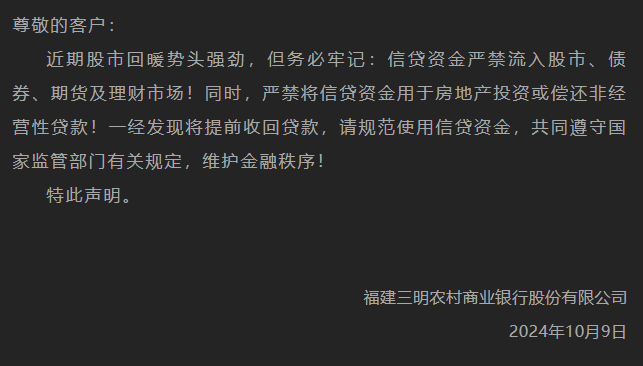 图片来源：福建三明农村商业银行?